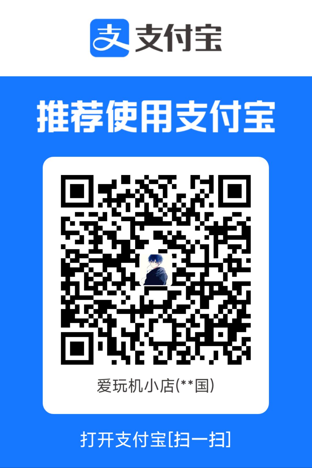 支付宝支付