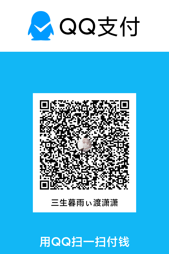 QQ支付